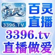 百灵直播